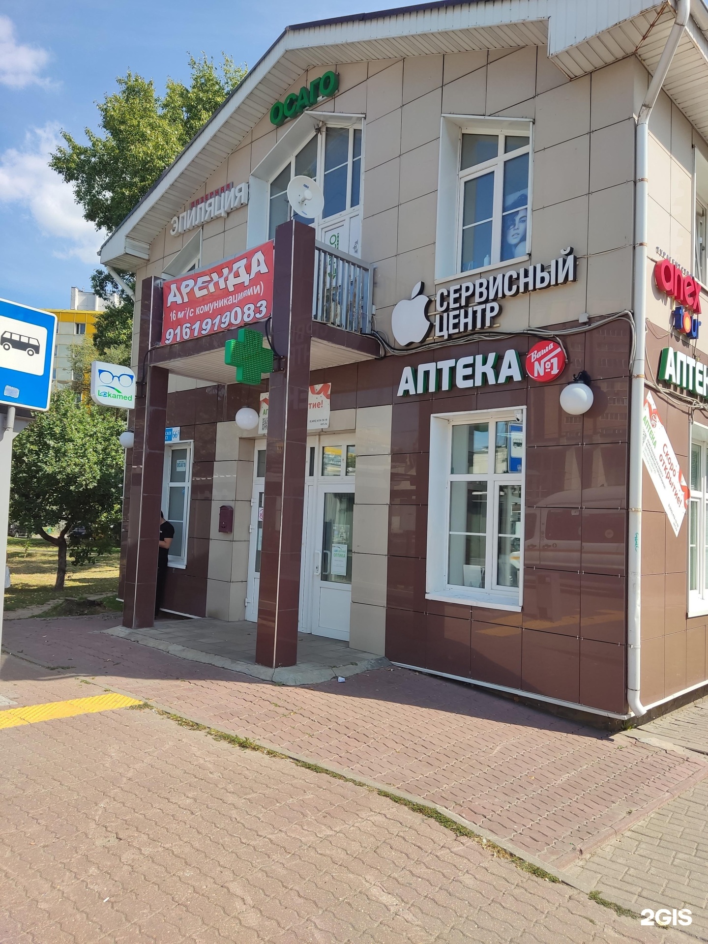 Агентства можайска. Можайское шоссе 66б.