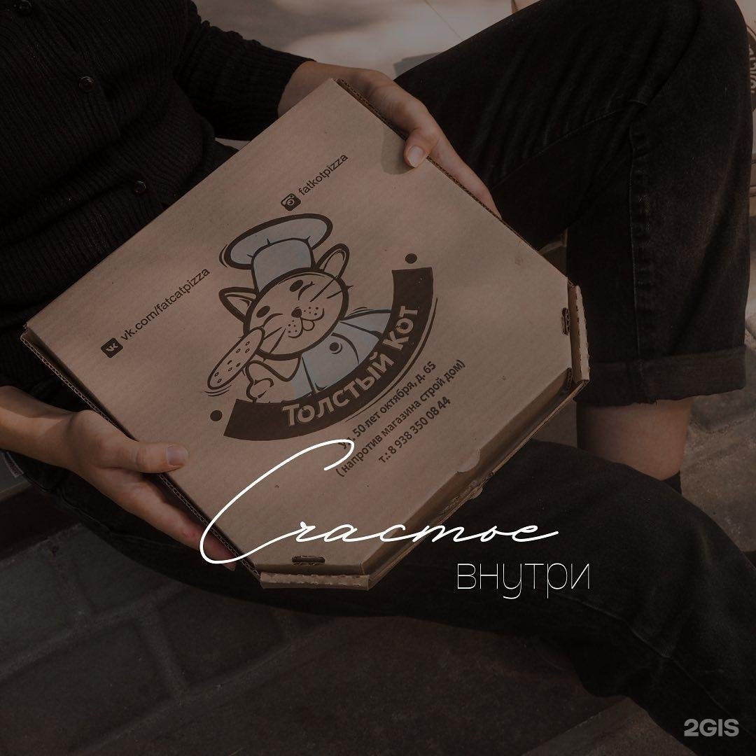 Толстый кот минеральные воды
