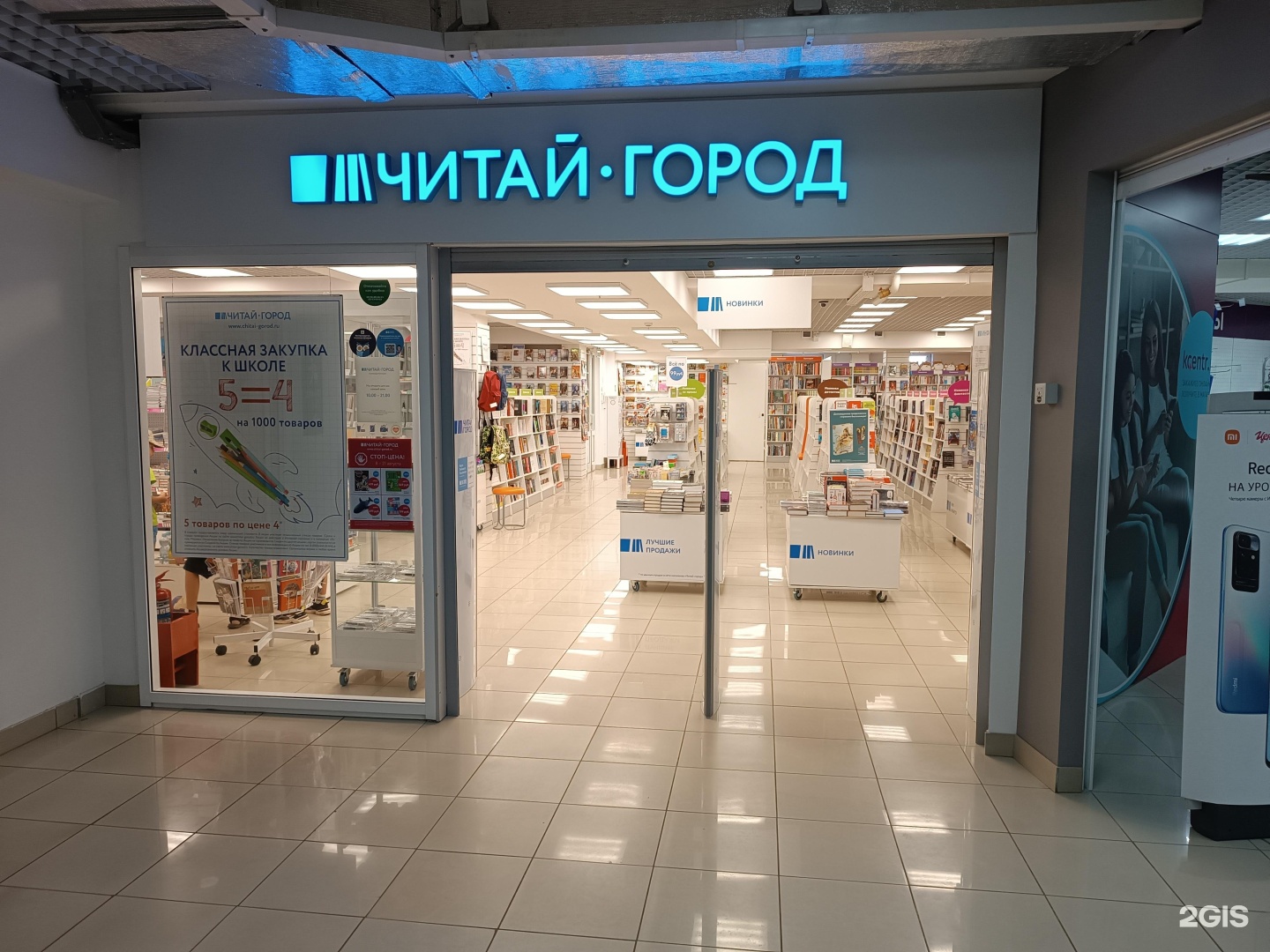 Мтв читай город