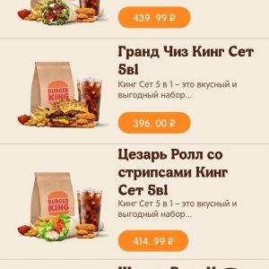 Фото от владельца Burger Кing, сеть ресторанов быстрого питания