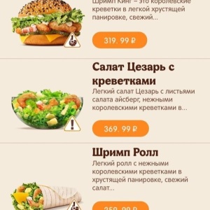 Фото от владельца Burger Кing, сеть ресторанов быстрого питания