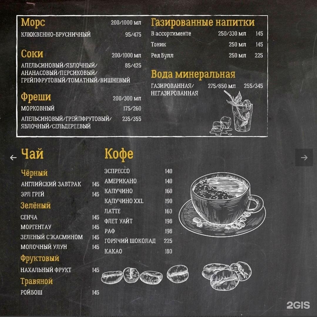 Британника ул горького 2. Паб Британика Калининград Горького 160. Британника меню. Британника Озерова меню.