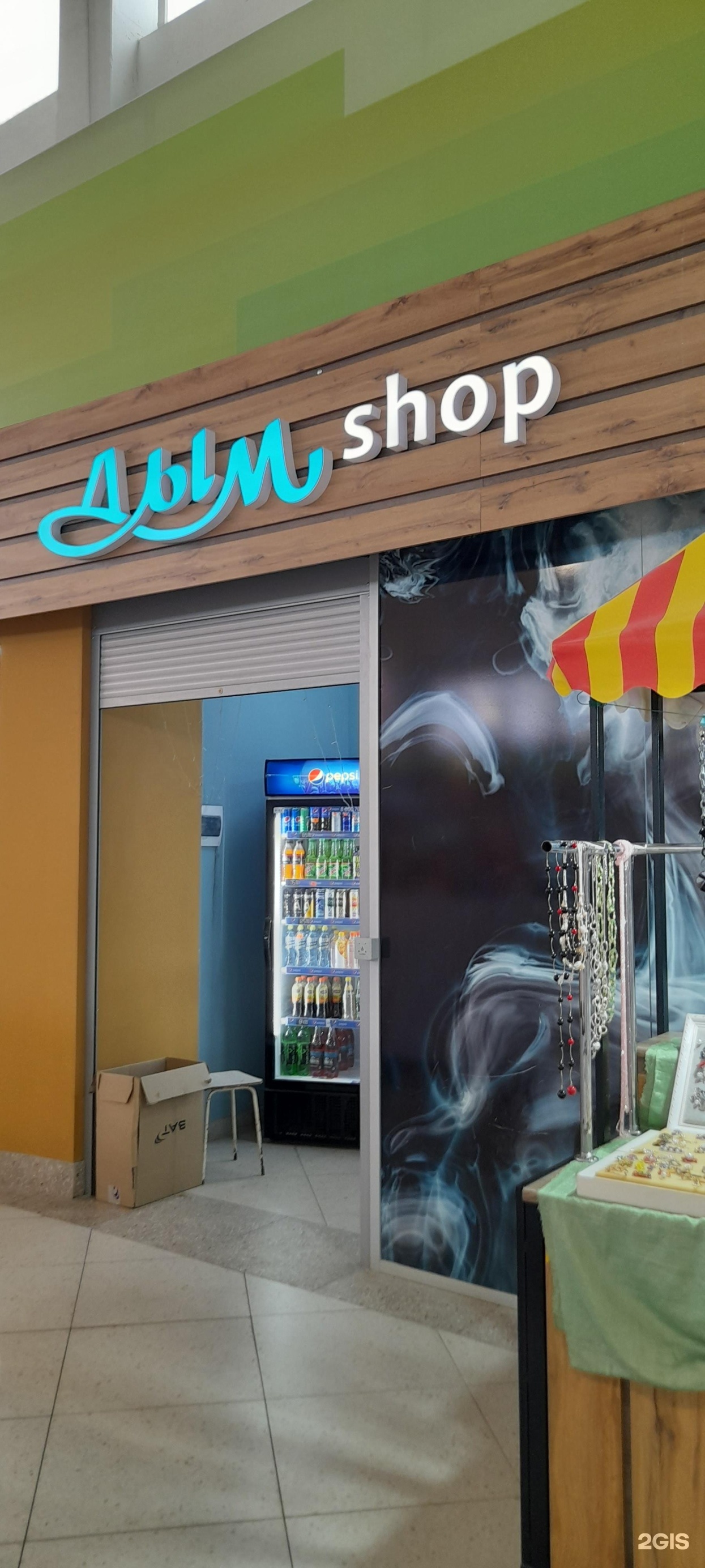 табачный магазин дымок. анисимов зеленодольск. дымок зеленодольск. табачный магазин дымок. дмитрий анисимов.