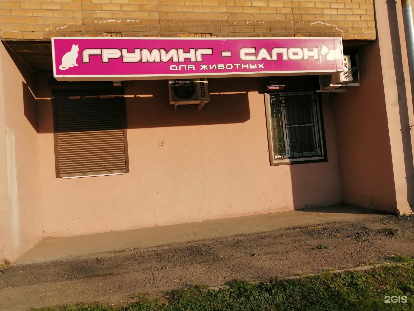 Байкальская 216а иркутск Байкальская 216а иркутск