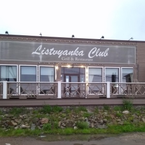 Фото от владельца Listvyanka Club Grill & Restaurant