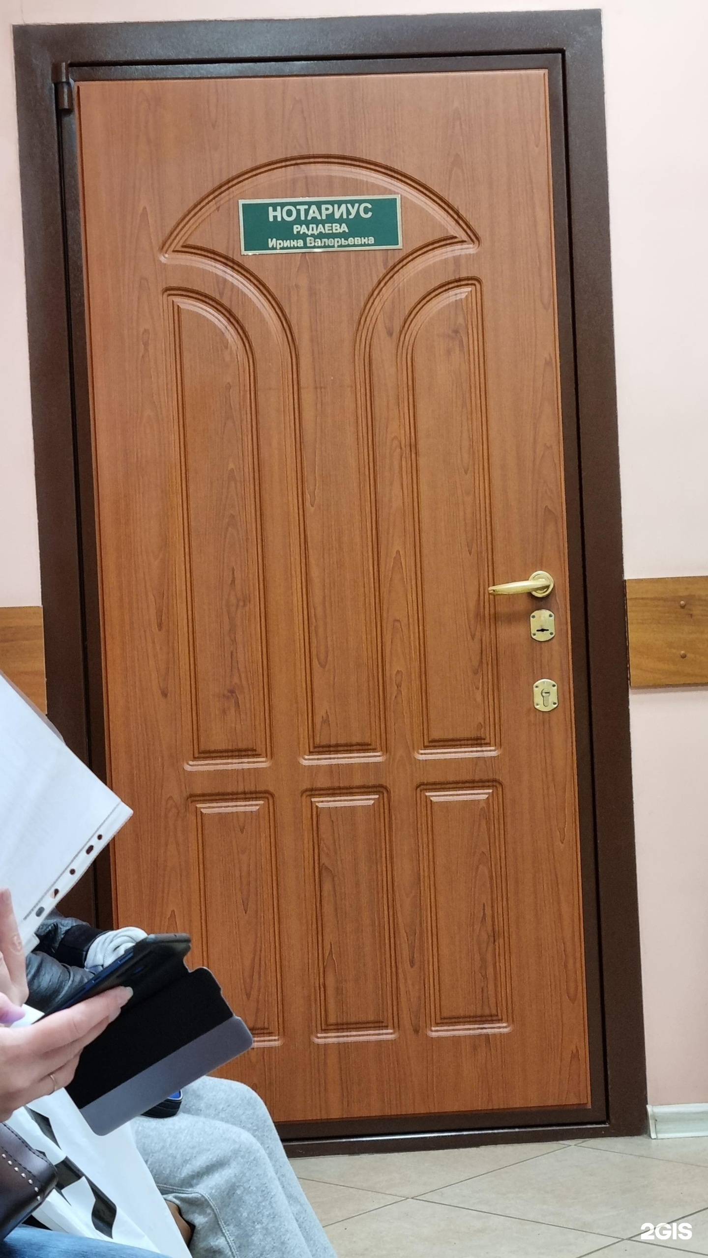 Кабинет нотариуса