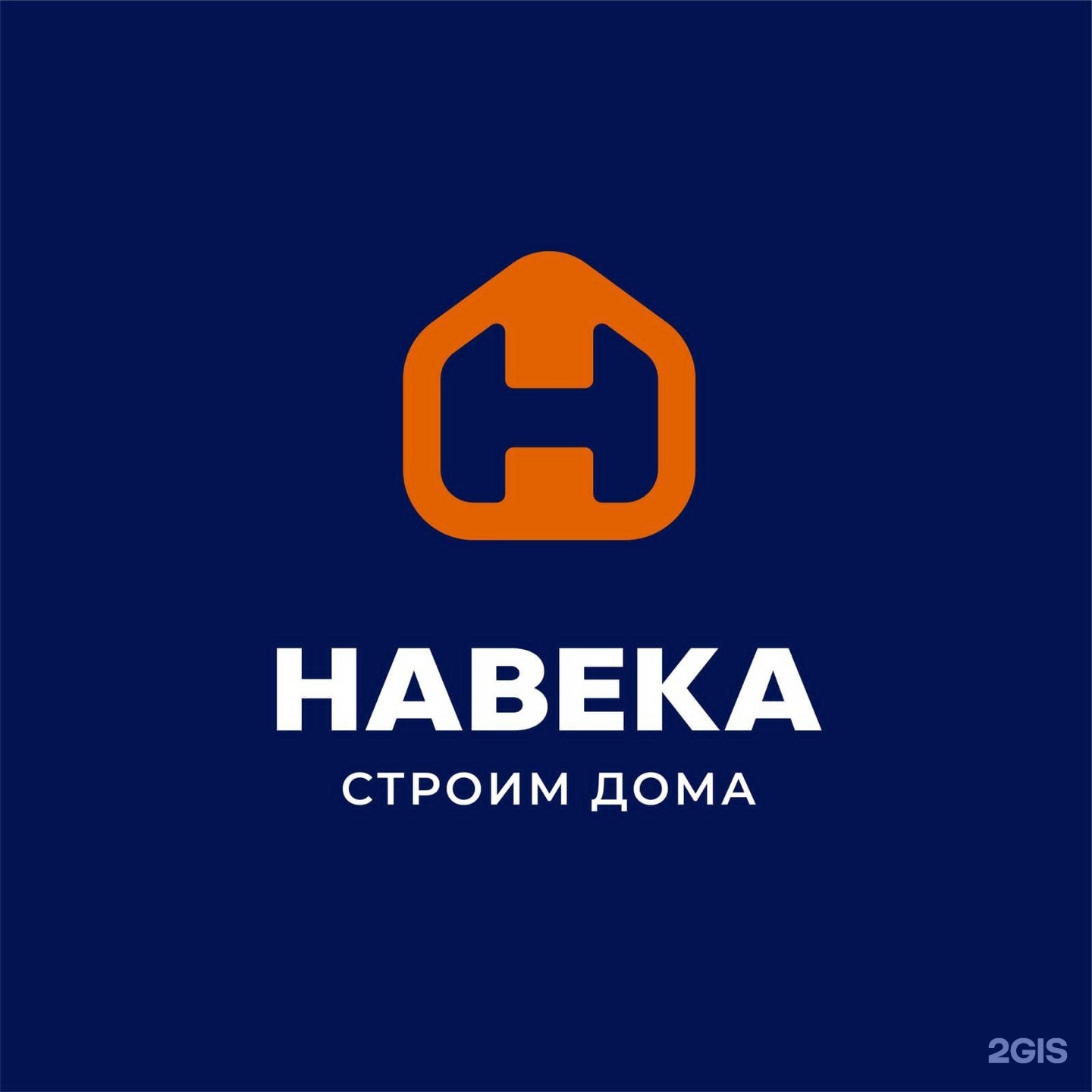 Навека