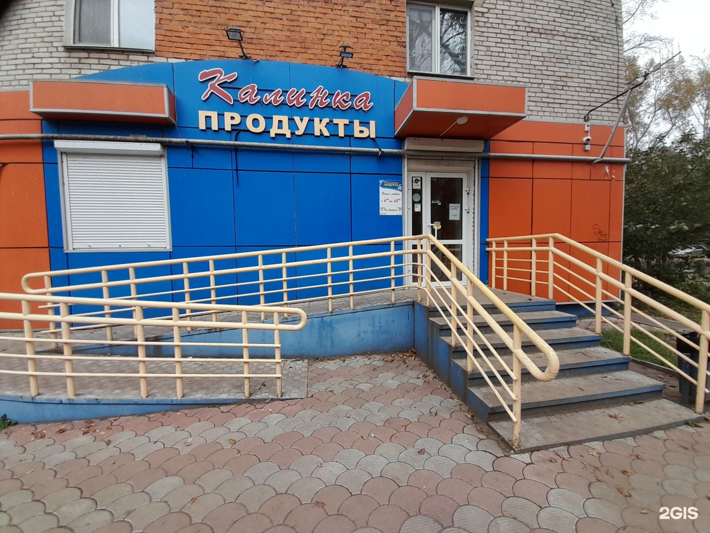 Мебельный магазин на Октябрьском проспекте 44.