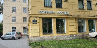 Санкт-Петербург: Хостел Форвикс
