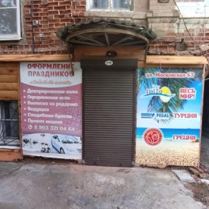 Фото от владельца Единый визовый центр, представительство в г. Астрахани