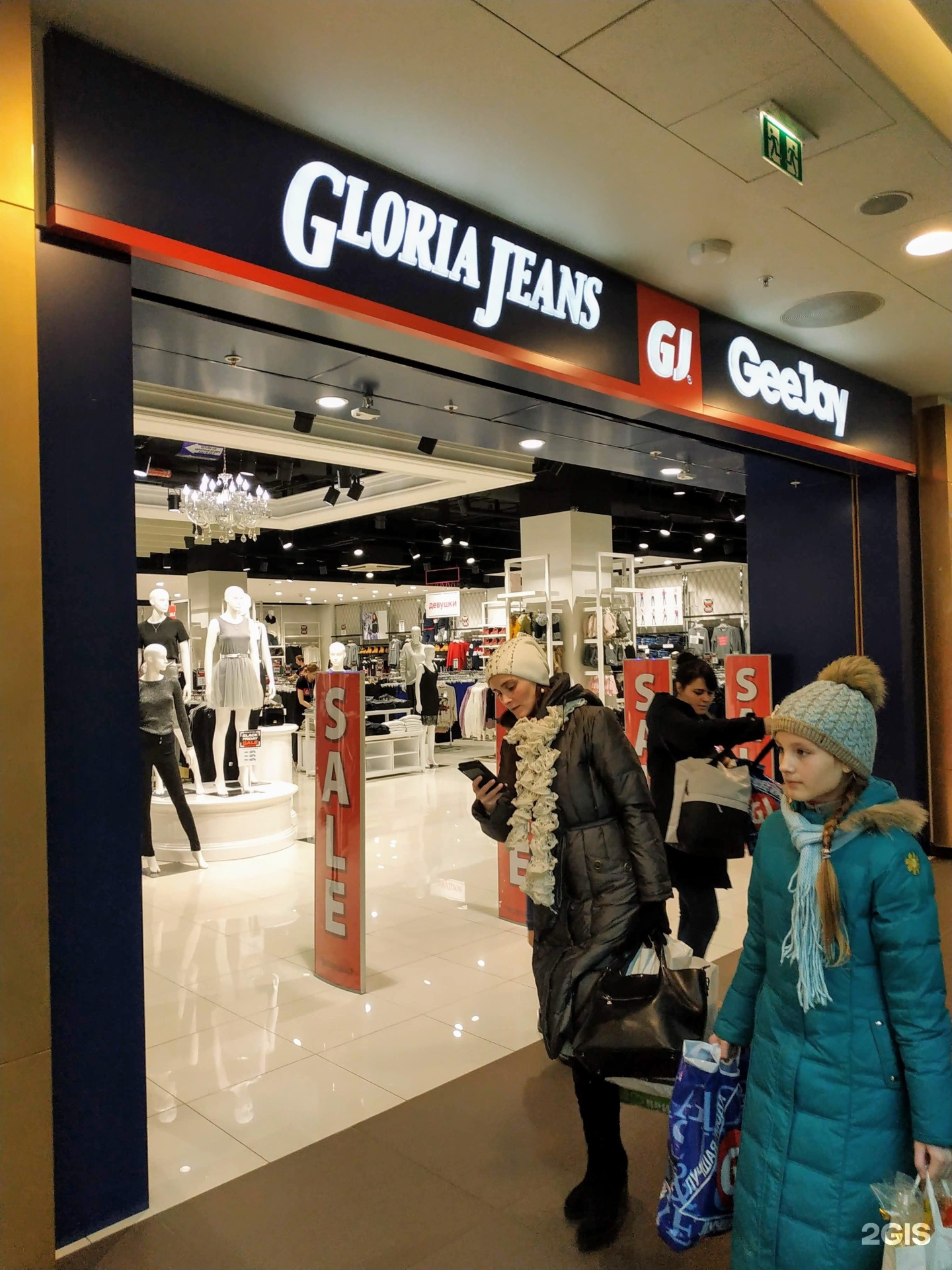 Gloria jeans санкт петербург