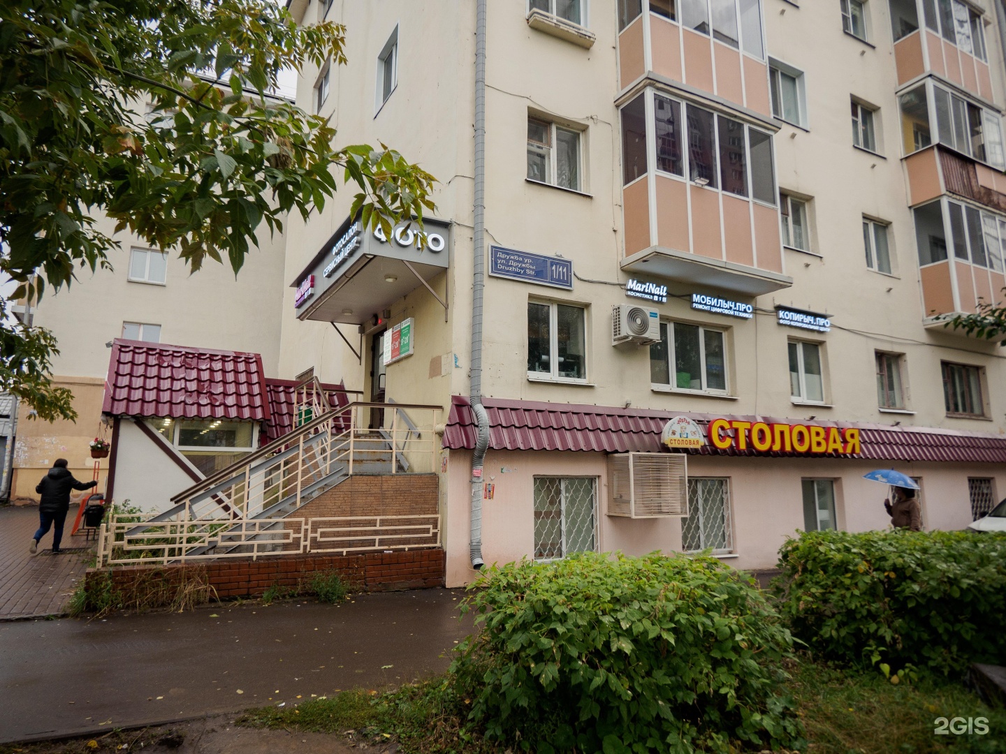 Ул дружба казань. Гостиница Дружба Казань.