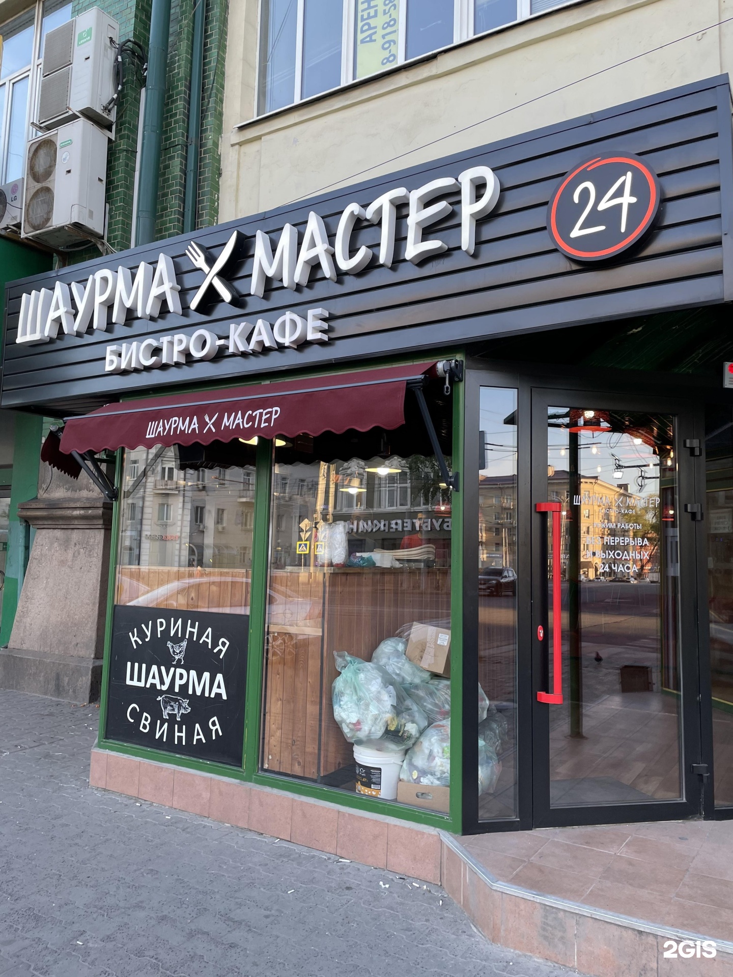 мастер кафе