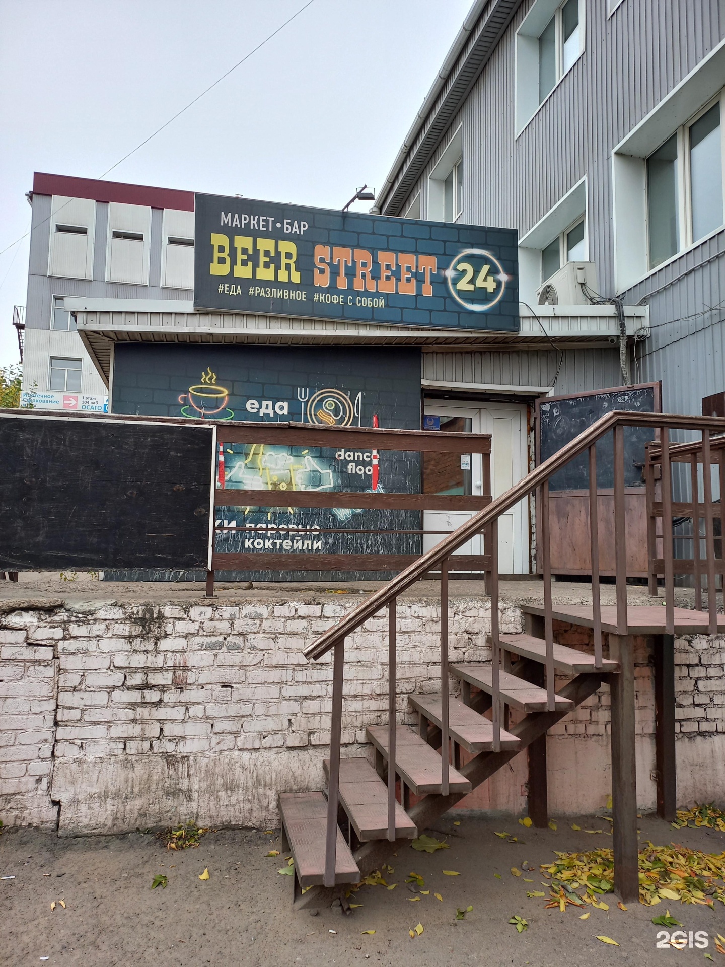 пивная улица