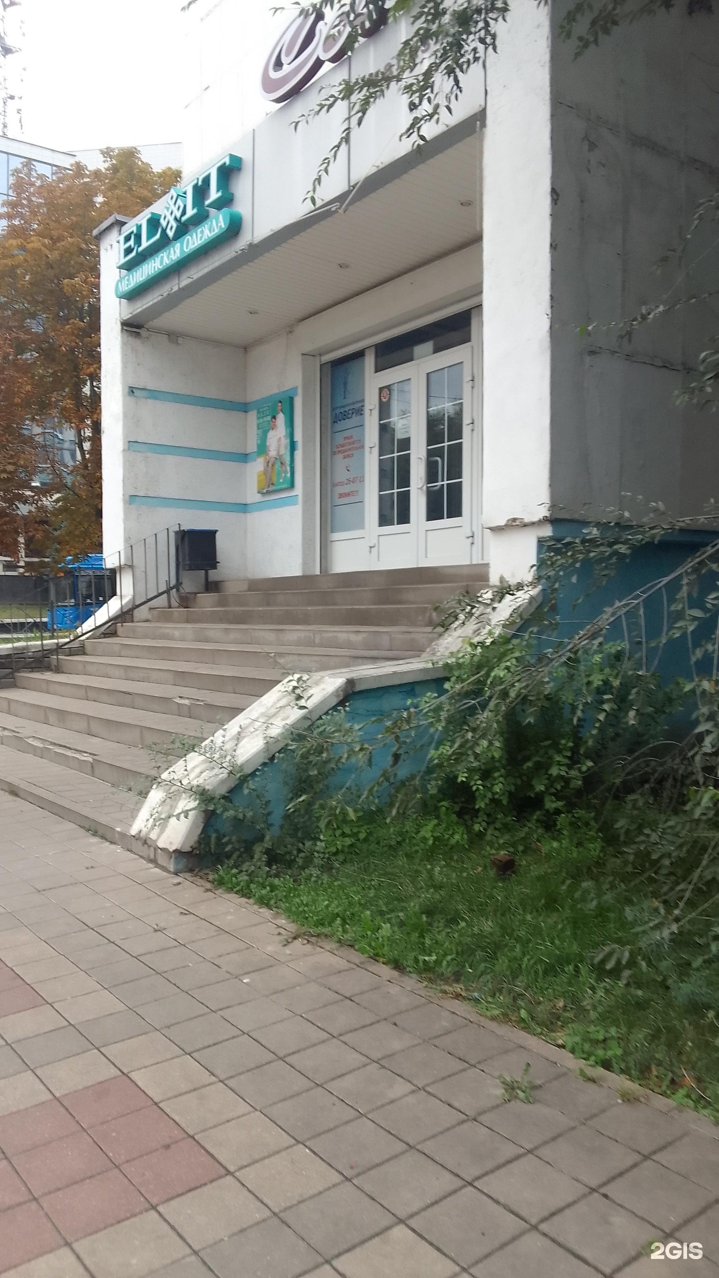 теплый пол рехау водяной. ул князя трубецкого 62 белгород. князя трубецкого 52 белгород на карте. теплоцентр, белгород. князя трубецкого 52 белгород.