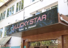 Благовещенск: Хостел Lucky Star