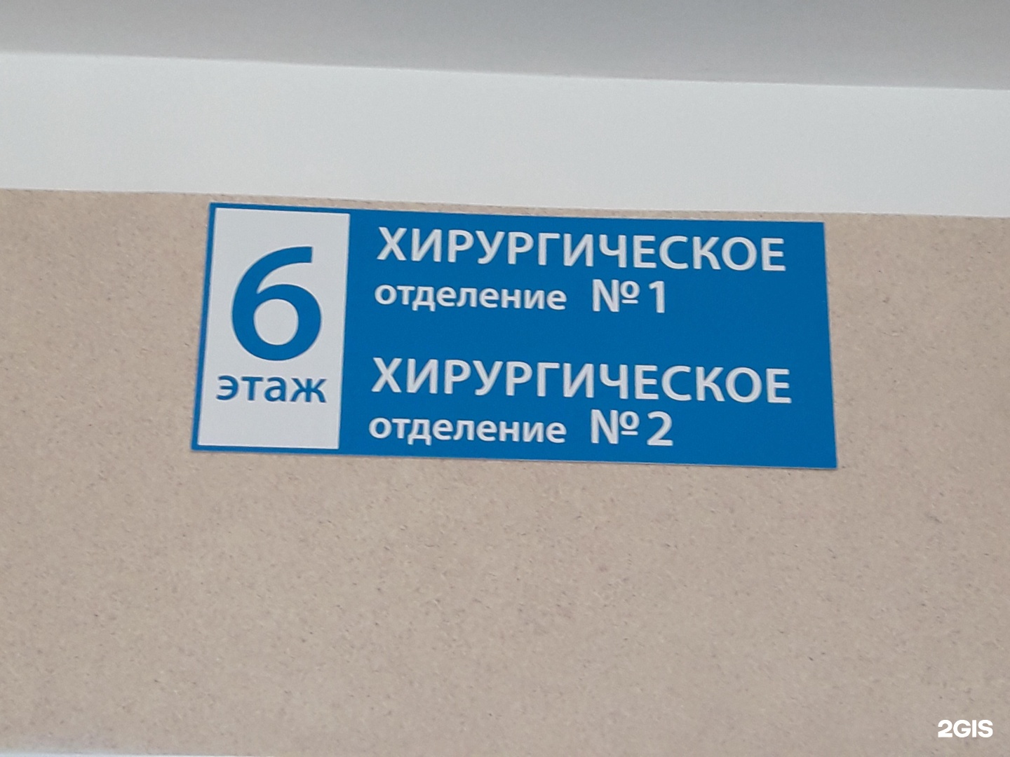 Ккб 2 владивосток. Краевая больница 1 Владивосток ул Алеутская д 57 телефоны.