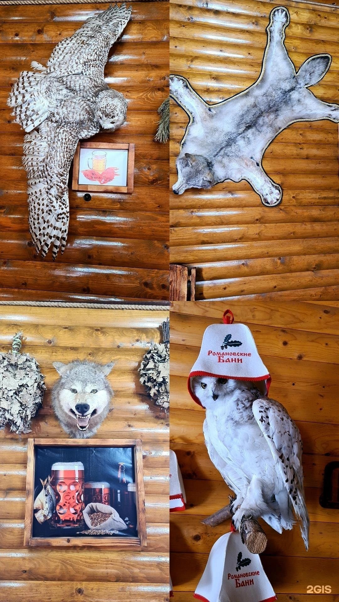 Романовские бани