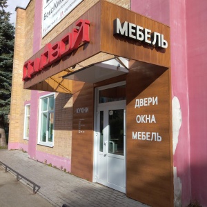 Фото от владельца Вся мебель тут, дом мебели