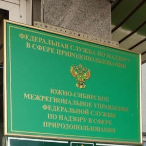 Фото от владельца Управление Федеральной службы по надзору в сфере природопользования по Алтайскому краю и Республике Алтай