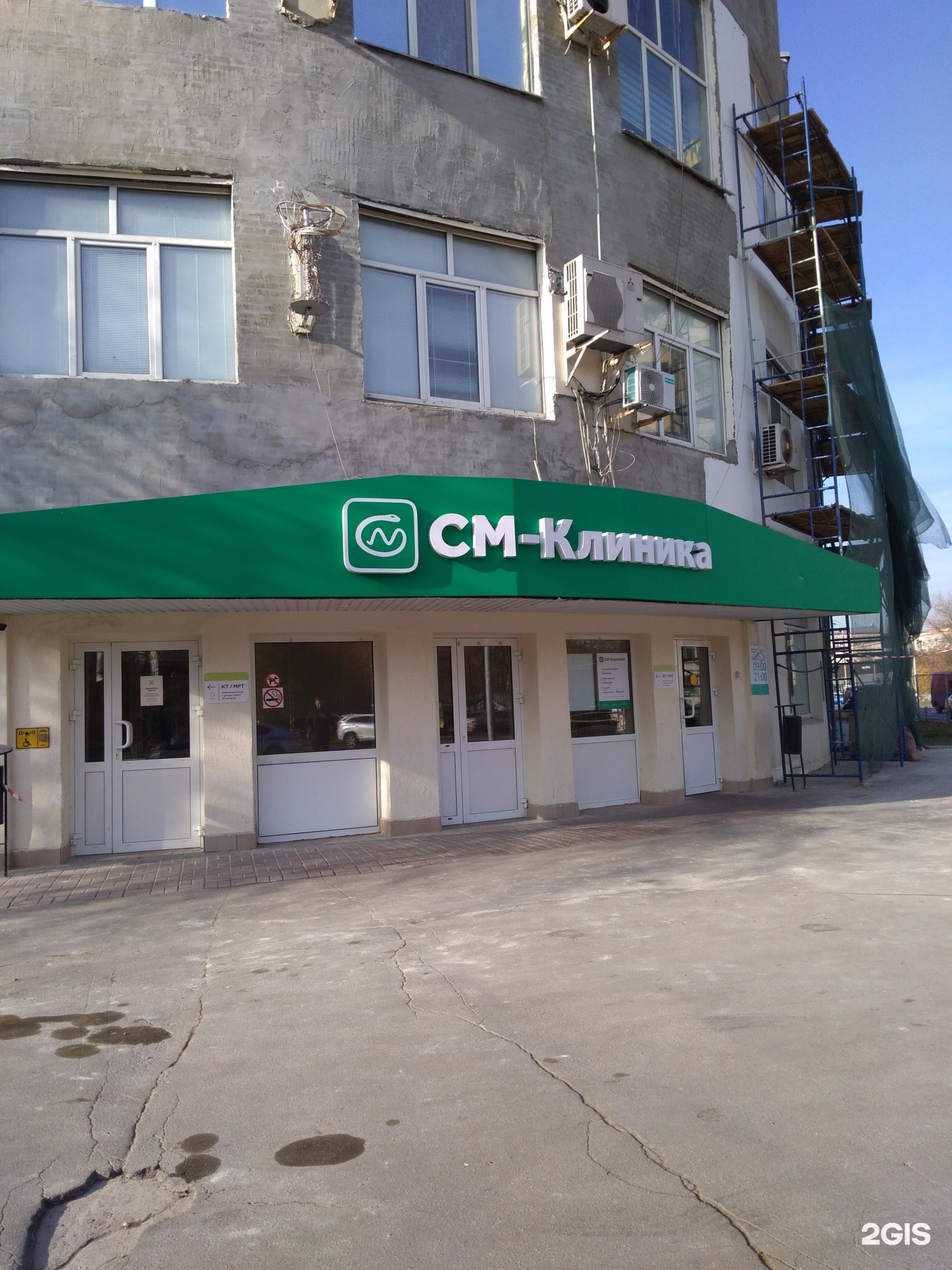 см клиника улица клары цеткин сайт. 33 корп. см клиника клары цеткин. ул. клиника клары цеткин 33 москва.