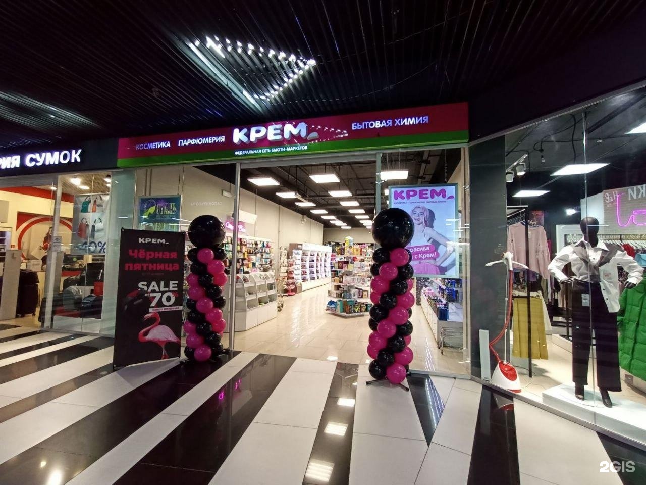 магазин витаминка. жердева 136 1 улан удэ. жердева 136 улан-удэ. жердева 136 1 улан удэ. снежная королева магазин.