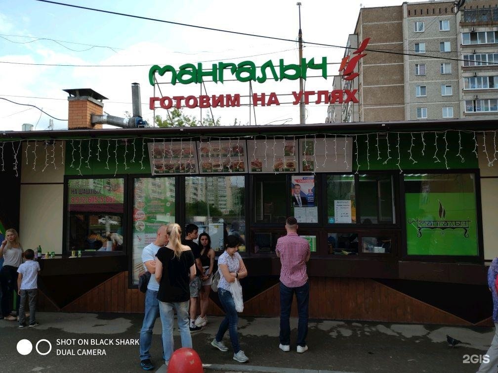 Мангалыч. Шаурма екатеринбург. 40-летия октября, 75 фото. Мангалыч отзывы. Шаурма мангалыч екатеринбург.