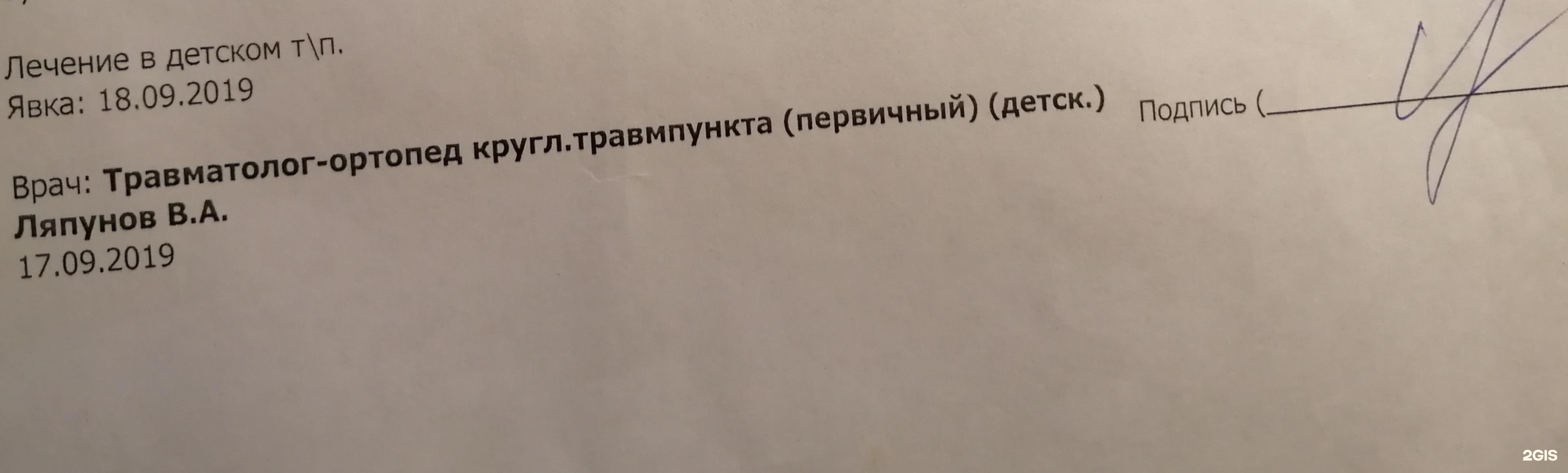 поликлиника 9 челябинск электровозная 5. детский травмпункт челябинск. областная наркологическая больница челябинск. детский травмпункт 5 электровозная 5. регистратура травмпункта.