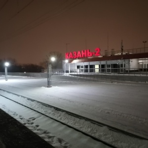 Фото от владельца Казань-2, железнодорожный вокзал