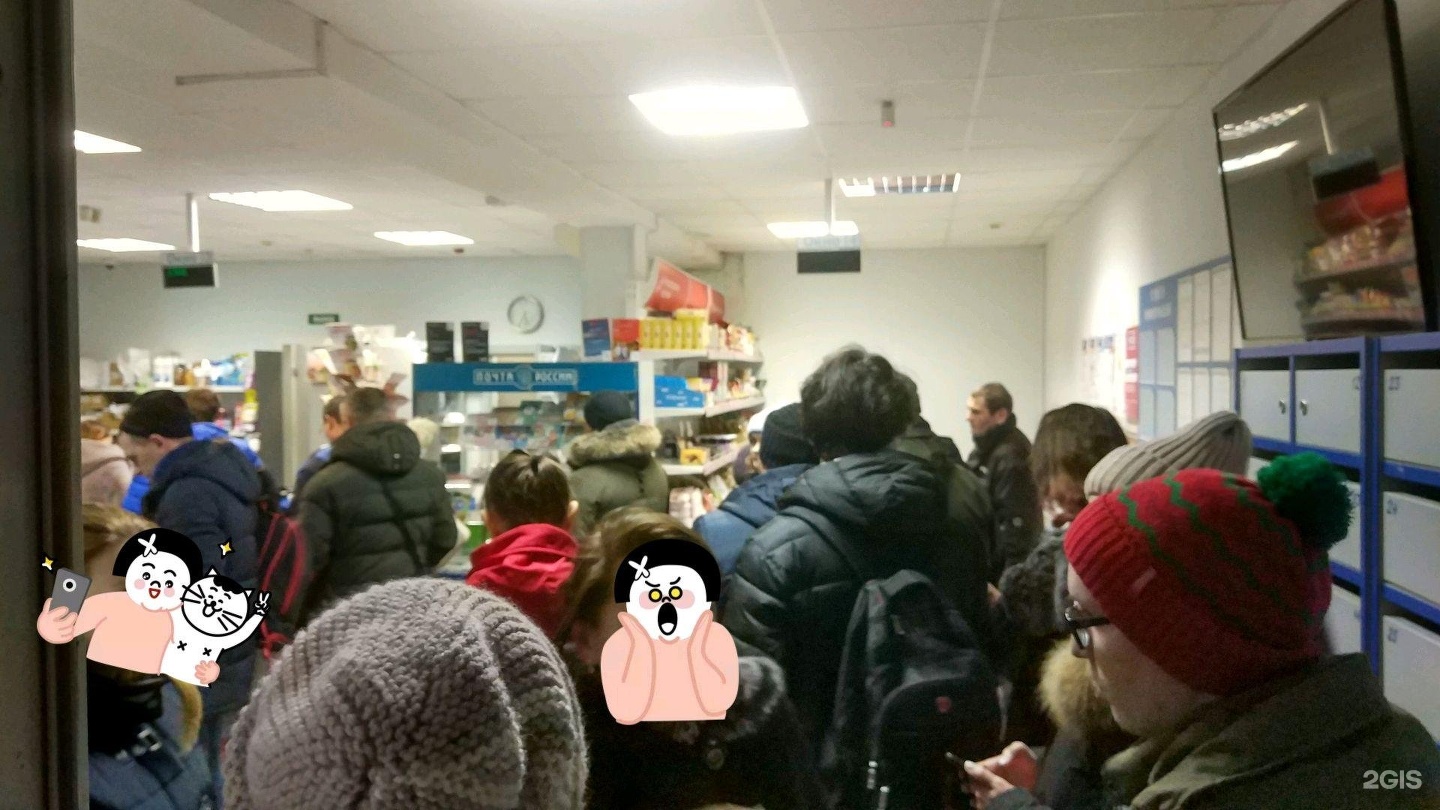 окружная 8 почта.