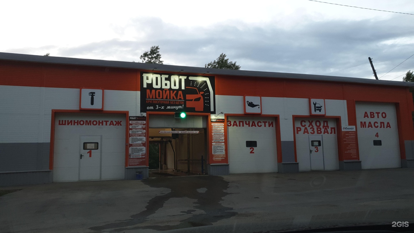Тополевая 20 автомойка а новосибирск. Автомойка. автомойка реклама. автоматическая мойка новосибирск. автомойка в суздале.