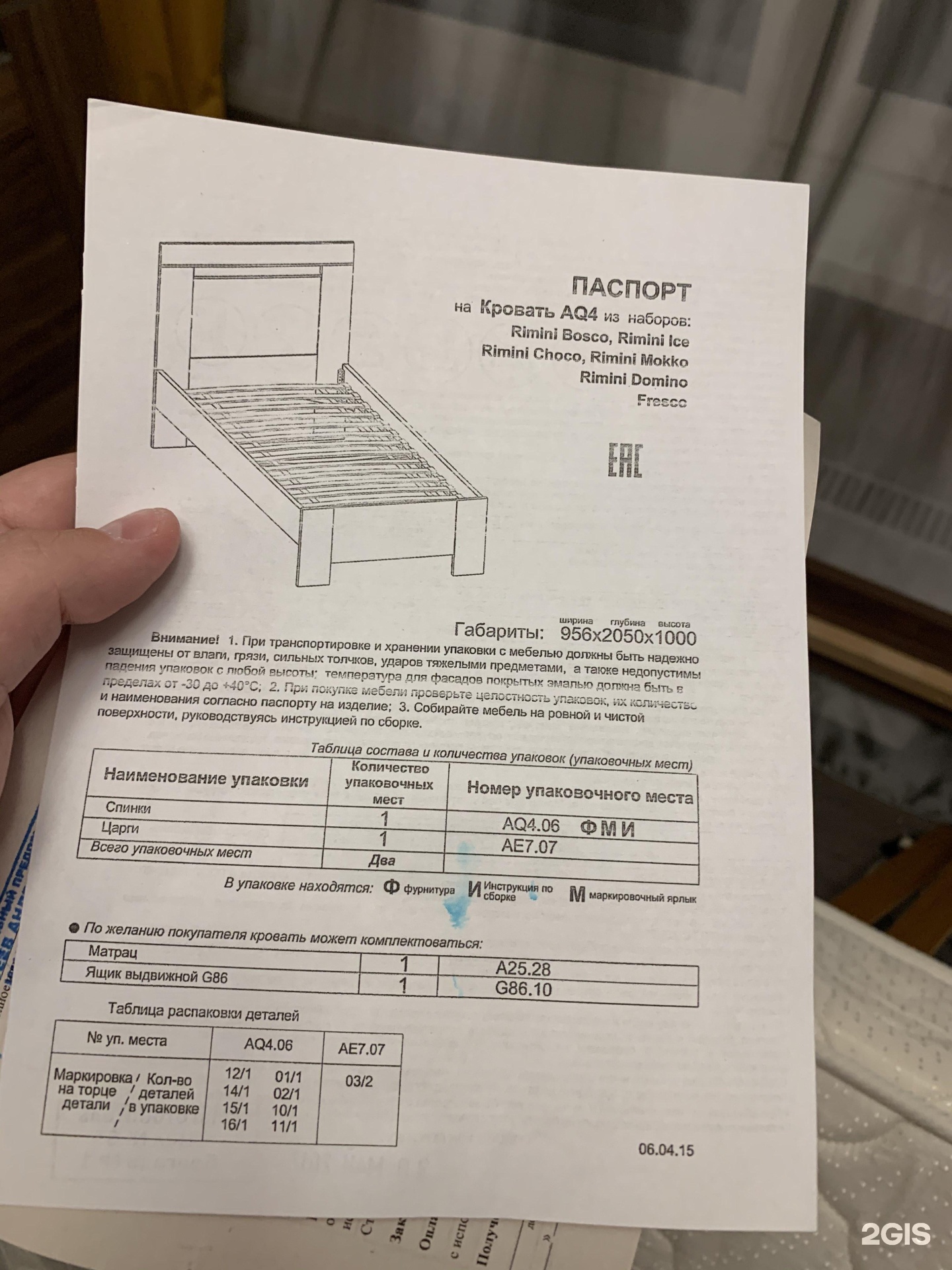 Инструкции шатура. Инструкция по сборке ящиков мебель Шатура.