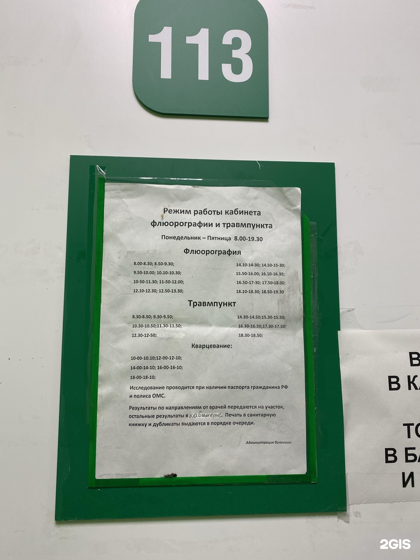 больница 24 екатеринбург переулок рижский