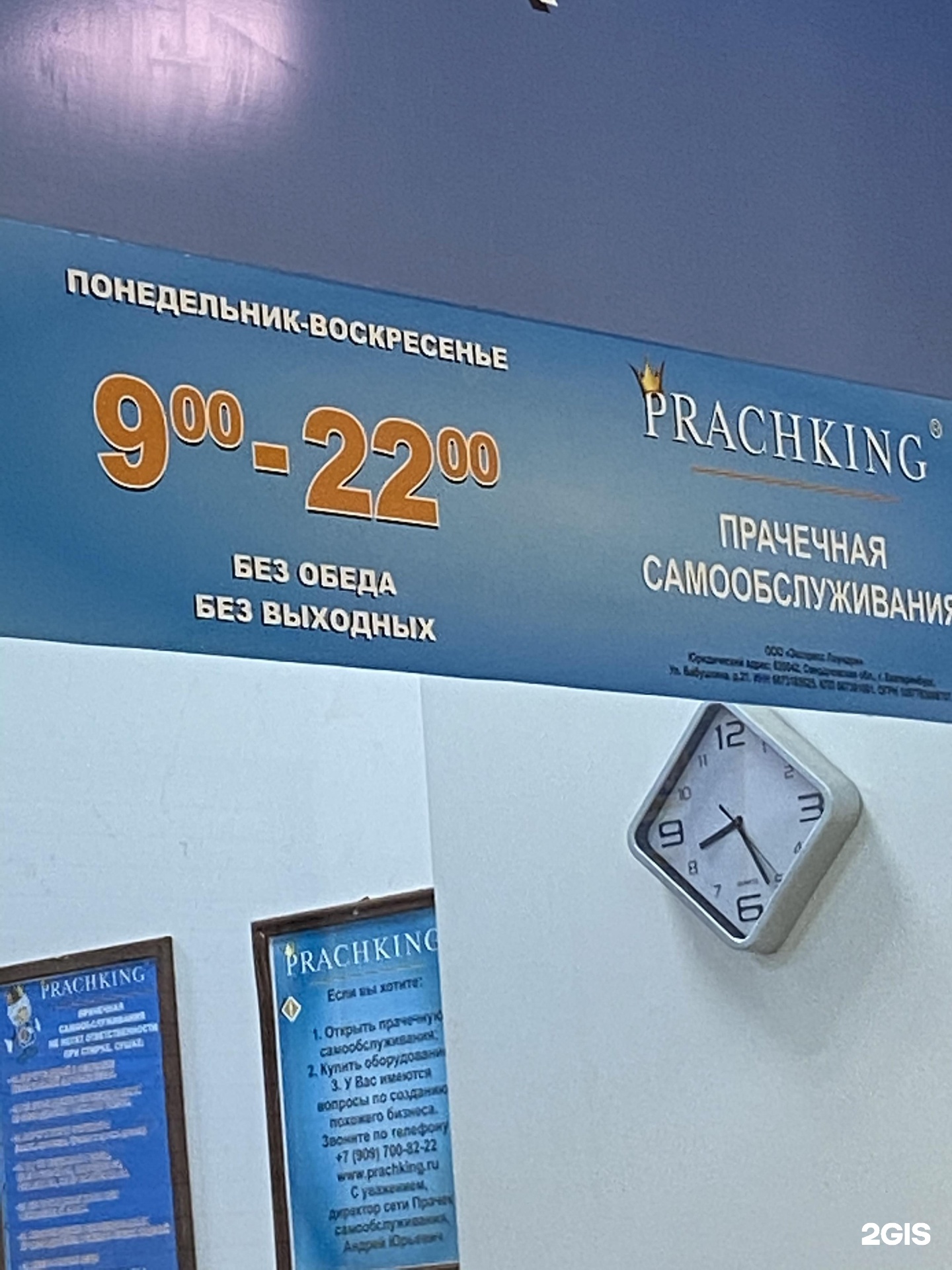 Prachking свердловское ш 31в фото