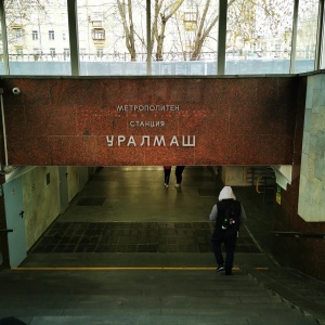 Фото от владельца Екатеринбургский метрополитен