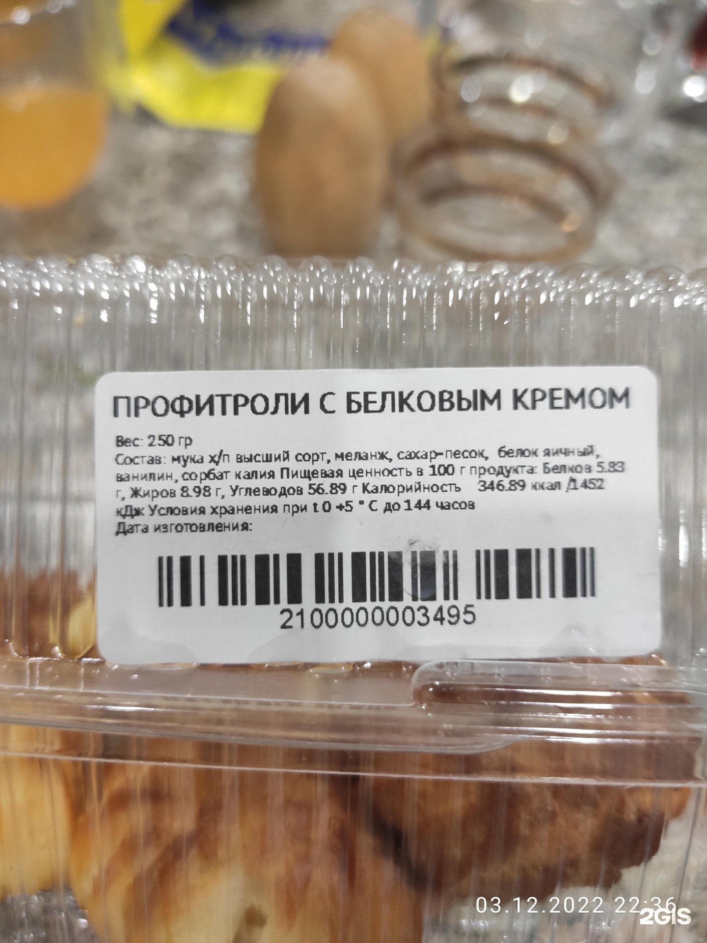 Рай ангарск