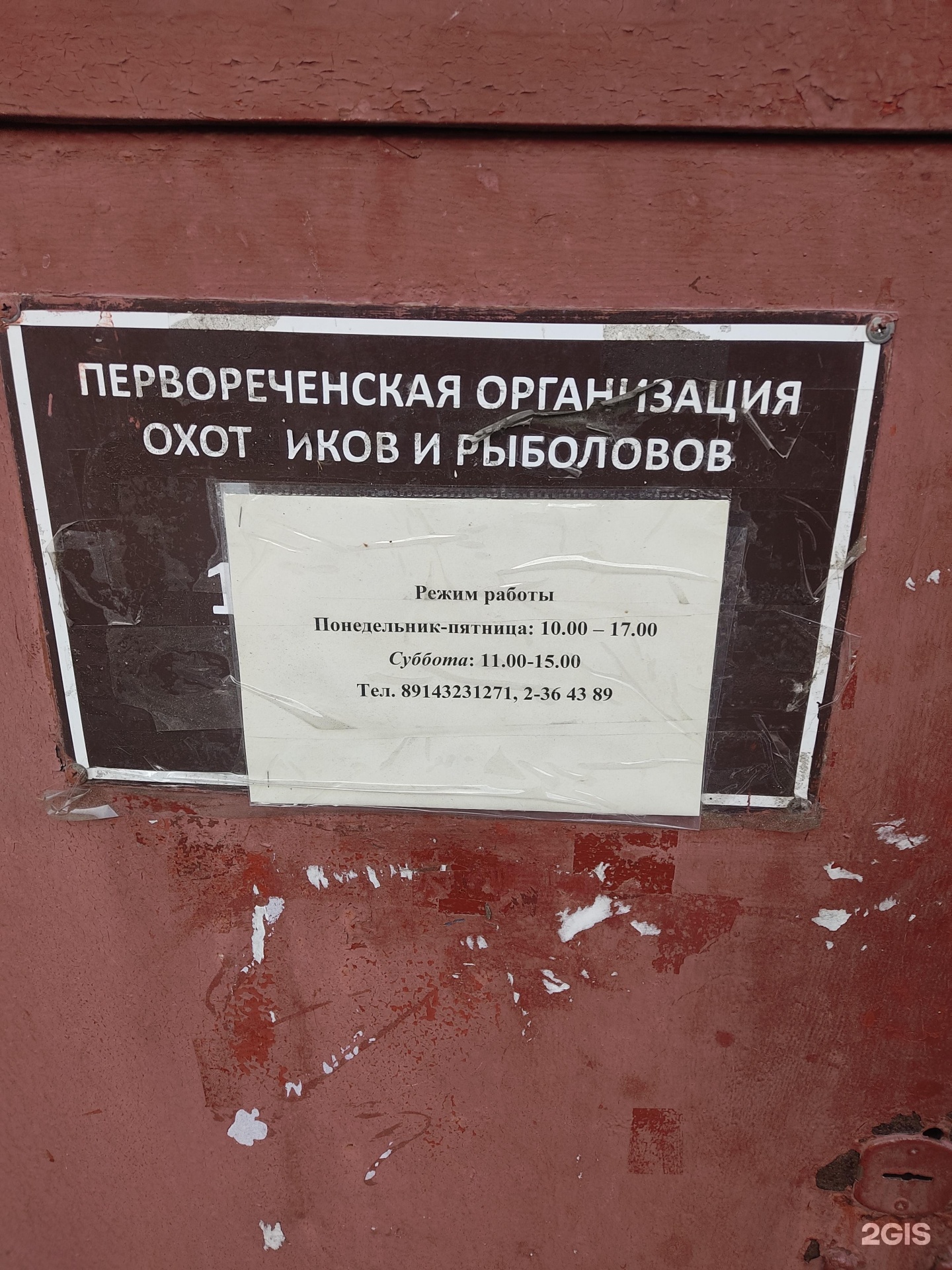 первореченская управляющая компания владивосток