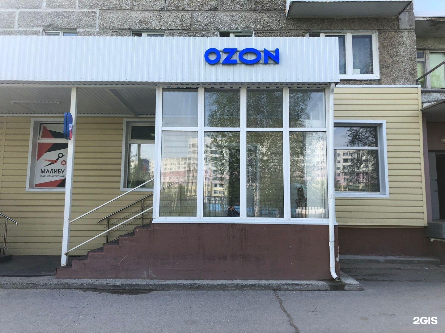 Озон сыктывкар