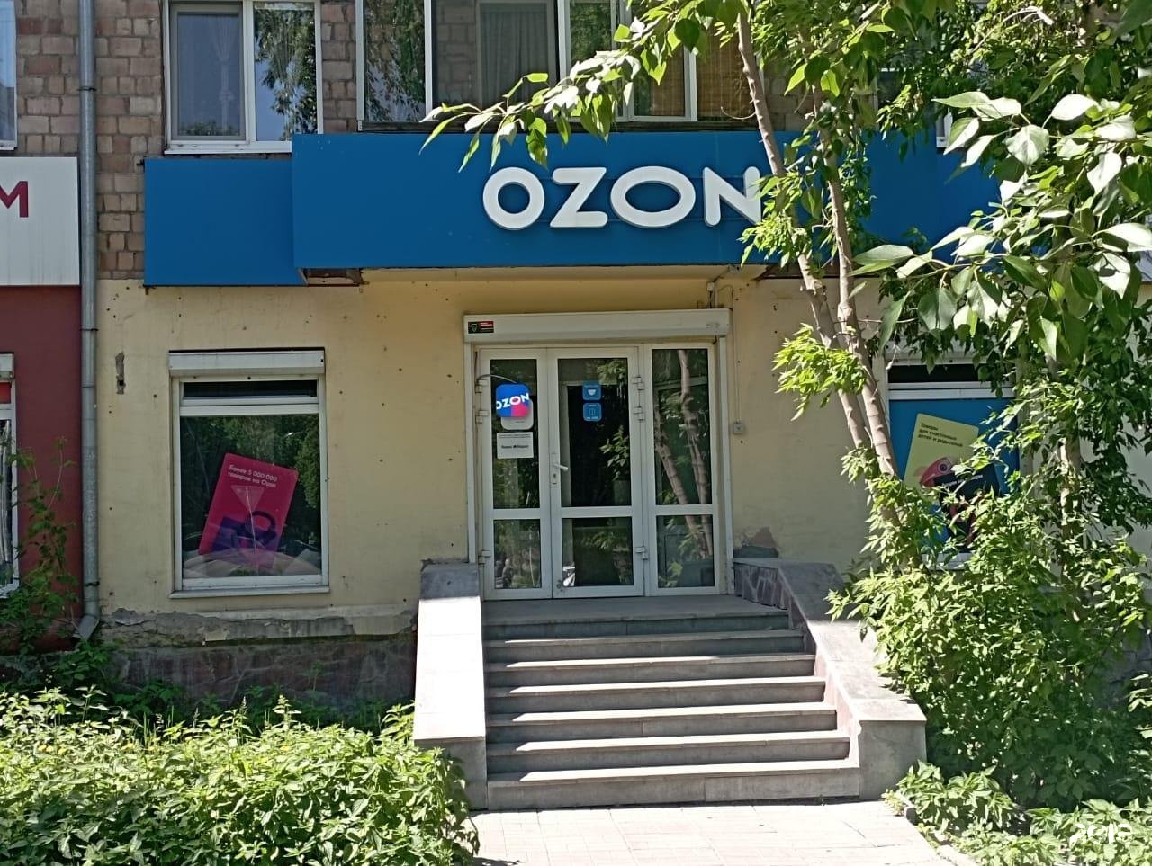 Ozon, point of delivery, Yekaterinburg, Vodoyomnaya Street, 74/2 - Yandex Maps