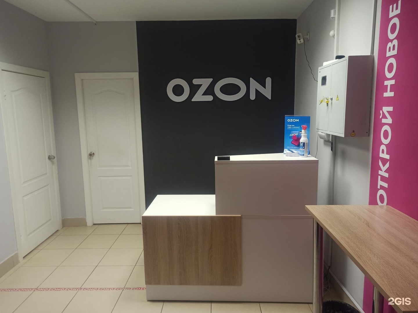 Ozon молодежный просп 44 нижний новгород фото Ozon, Молодёжная, 3а, с. Семеновка - 2ГИС