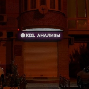 Фото от владельца KDL, сеть клинико-диагностических лабораторий