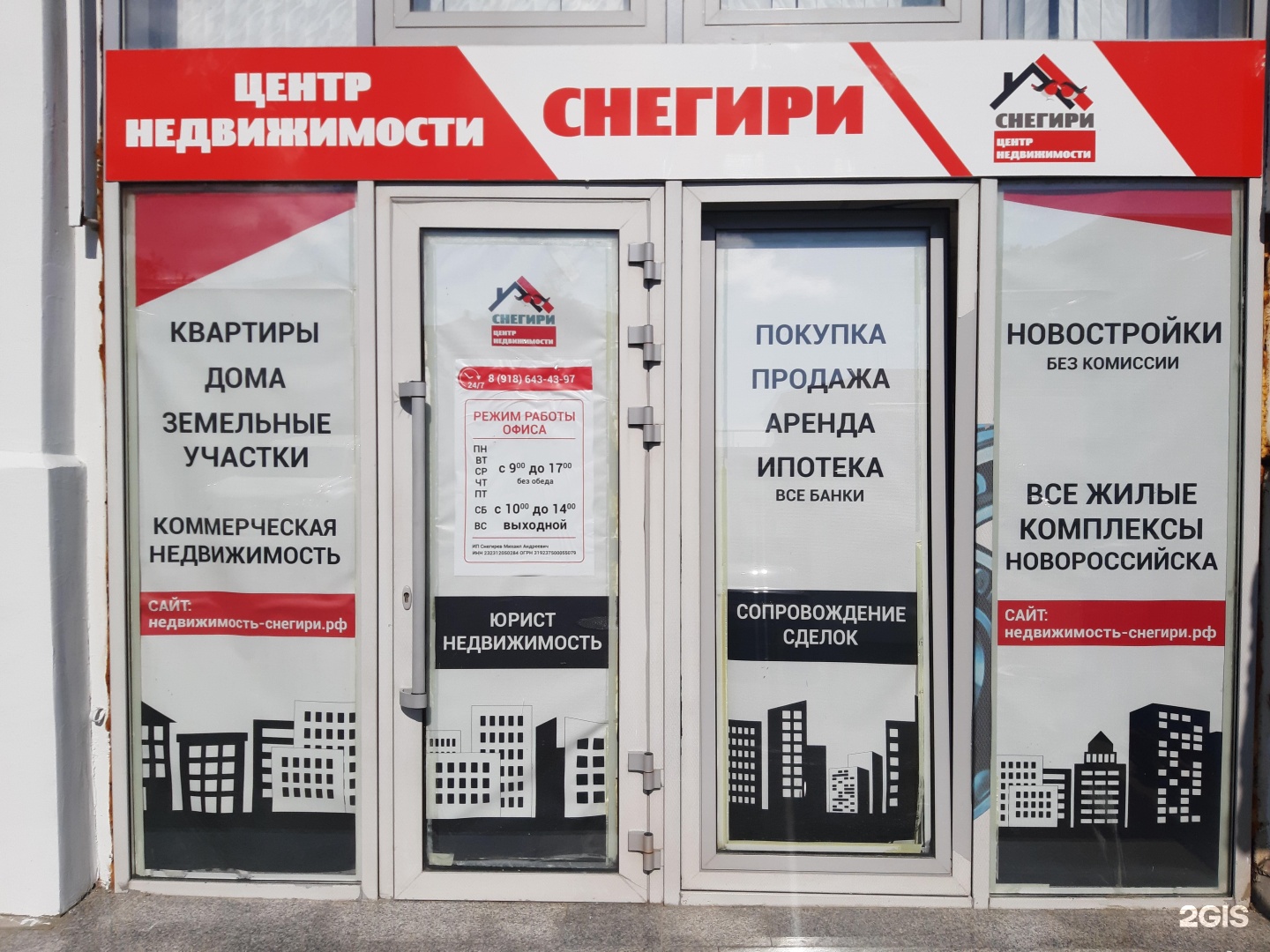 Реабилитационный центр снегири. Центр снегири новосибирск. Социально реабилитационный центр снегири. Снегири новосибирск реабилитационный центр снегири. Тц снегирь иркутск.