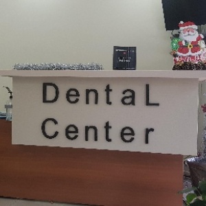 Фото от владельца Dental Center, стоматологическая клиника