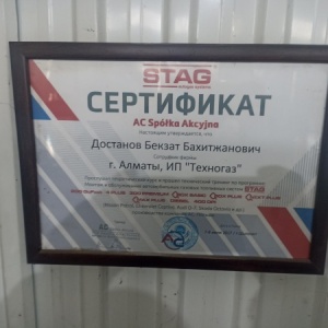 Фото от владельца Almaty Auto Gas, компания