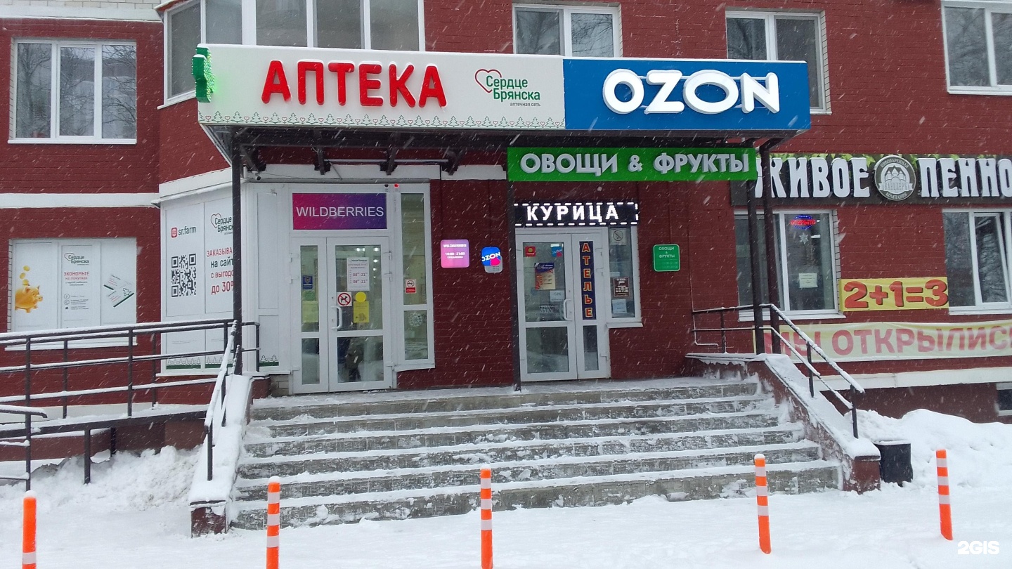 Леопицца брянск линия