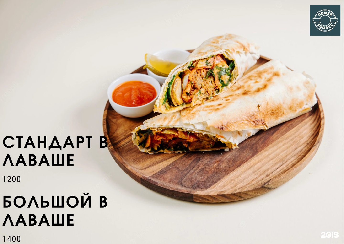 Шаурма по арабски. Арабская шаверма. Шаурма в арабском лаваше. Арабский Донер. Шаурма в лаваше из тандыра.