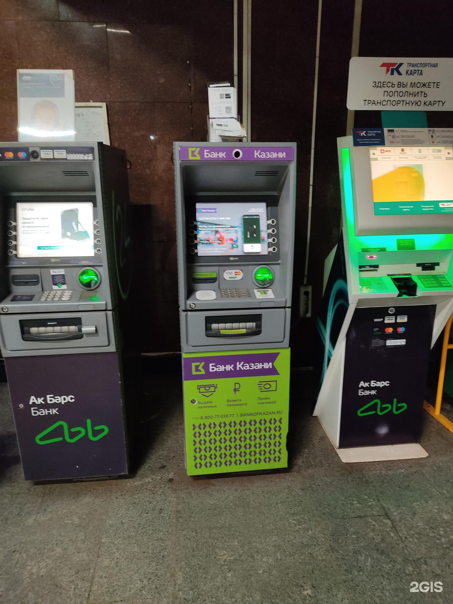 Банкоматы казань. Банк казани банкомат. Терминал казань сбербанк. Банкомат ак барс банк. Терминал банка.