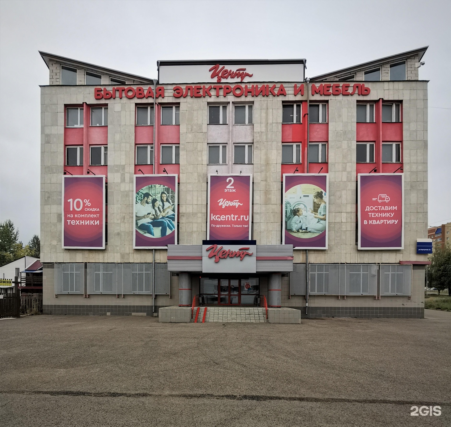 корпорация центр октябрьский башкортостан. корпорация центр октябрьский башкортостан. октябрьский кортунова 2а. октябрьский кортунова 2а. корпорация центр.