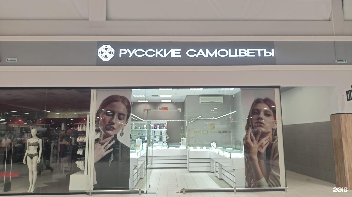 Русские самоцветы санкт петербург