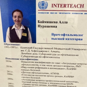 Фото от владельца Interteach, педиатрический центр